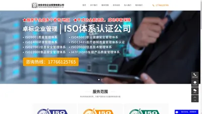 ISO9001认证_ISO9001质量认证体系_三体系认证-卓标认证（江苏）有限公司