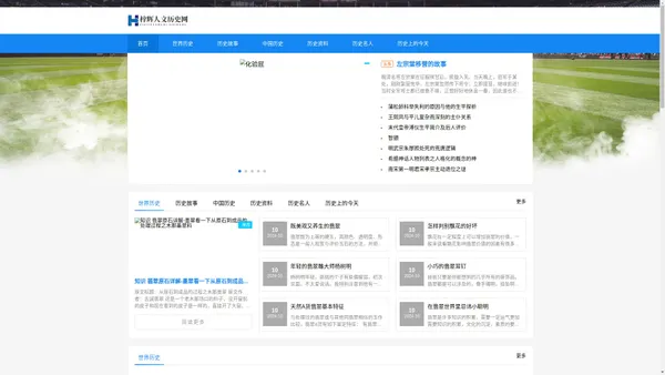 梓辉人文历史网 - 梓辉人文历史网