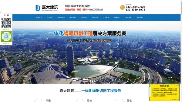 支撑梁拆除_桥梁拆除_河南嘉大建筑工程有限公司