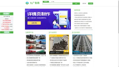 九广告网9ggw.com-产品地域关键词精准营销