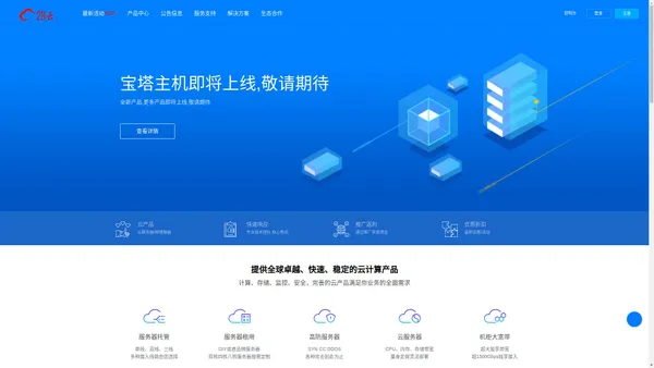 28快云服务器 - 域名注册,免费空间,挂机宝,高防云服务器,免备案服务器