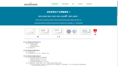 活性炭再生报告网-2024年饱和活性炭再生行业市场分析研究报告 ♻