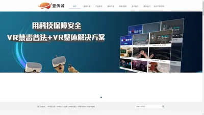 广州壹传诚_VR禁毒|VR禁毒教育|VR毒驾|VR戒毒|虚拟仿真禁毒普法宣传