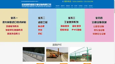 运城星辰道路交通设施有限公司