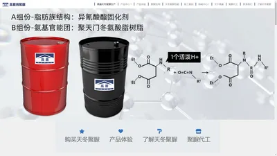 高盾天冬聚脲生产 | 深圳高盾天冬聚脲防水/防腐涂料厂家