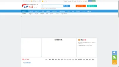 实快信息发布房产、招聘、求职、二手、商铺等信息www.agskxx.com