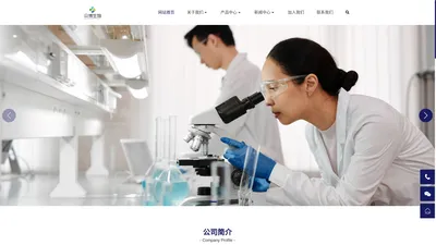 杭州众博生物技术有限公司