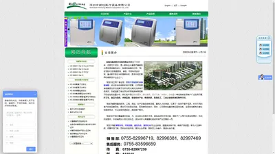 电解质分析仪|全自动电解质分析仪|电解质 -深圳市航创医疗设备有限公司