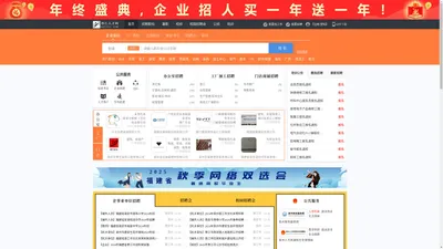 洛江人才网_洛江招聘网_求职招聘就上洛江人才网qzljrc.com