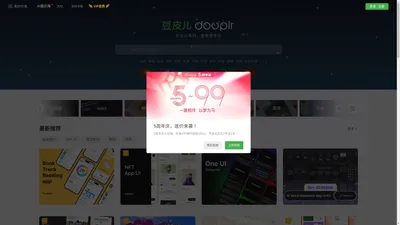 豆皮儿UI - UI设计素材垂直网站 - APP界面素材|网页模板|图标|插画素材下载