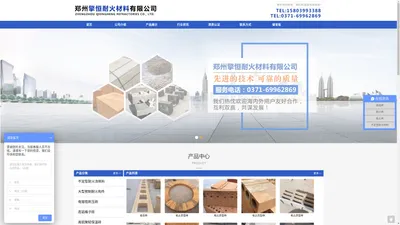 郑州擎恒耐火材料有限公司