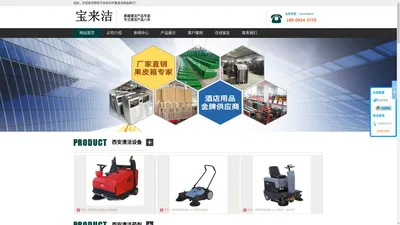 西安市未央区环雅清洁用品商行-西安市未央区环雅清洁用品商行