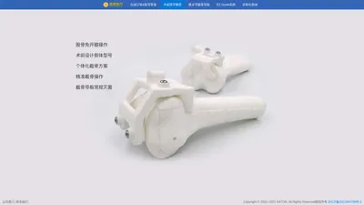 数字骨科 3D打印中心