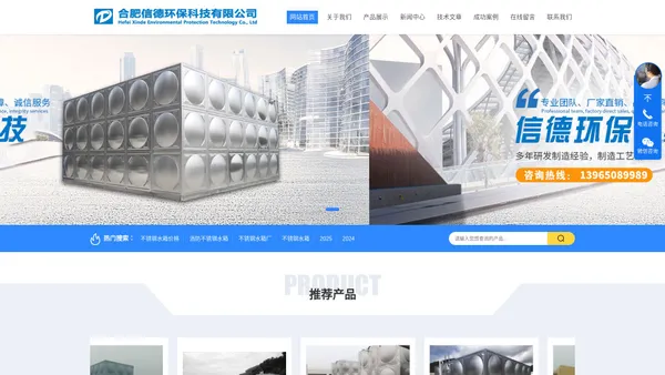 合肥信德环保科技有限公司_合肥信德环保科技有限公司
