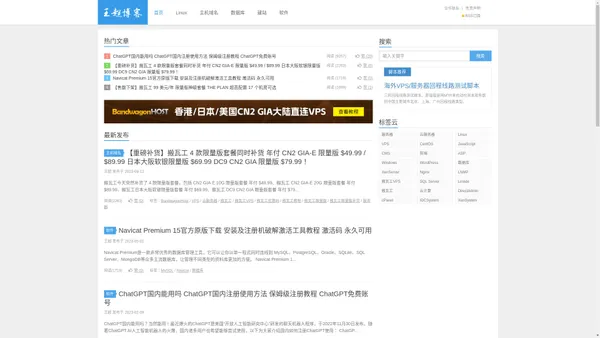 王超博客-关注云计算和Web开发技术的个人博客