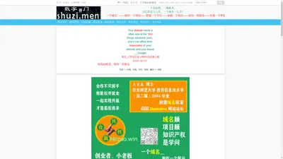 shuzi.men 数字中国，数字开门，中国数字门户—元宇宙公司旗下项目