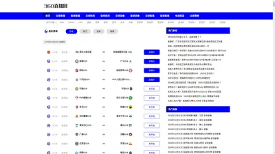 JRS直播NBA无插件|低调看直播|足球直播吧|世界杯直播吧-JRS低调看球