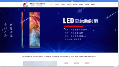 LED光电玻璃屏|LED贴膜屏|LED格栅屏|LED透明屏|LED玻璃叫号屏|LED柔性晶膜屏|深圳市国佳光电科技有限公司透明显示文化品牌生产企业