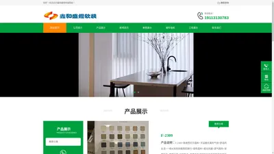 成都鑫和盛煜建材销售有限公司