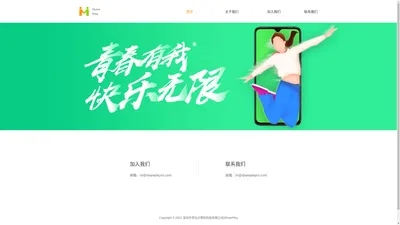 深圳市享玩计算机科技有限公司|SharePlay