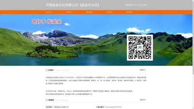 河南淼淼实业有限公司【淼淼水云仓】