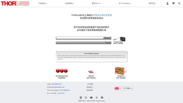 Thorlabs, Inc. - 您优质的光电实验工具箱