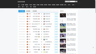极速体育直播-nba直播在线直播_nba直播高清免费观看_nba直播在线直播免费观看网站