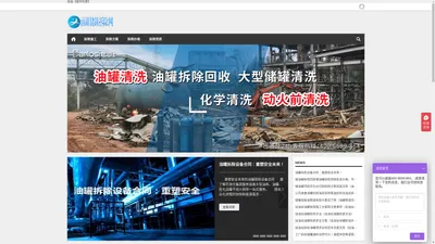 油罐储罐拆除厂家_油罐储罐拆除公司-油罐储罐拆除网