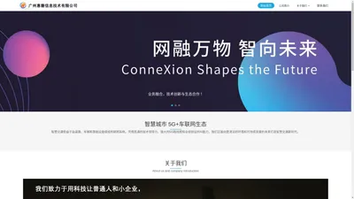 广州惠磐信息技术有限公司