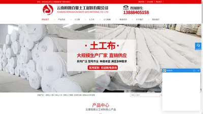 昆明土工膜_土工布_土工格栅厂家-云南恒顺百业土工材料有限公司