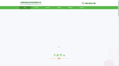 云南金玛润丰农业科技有限责任公司