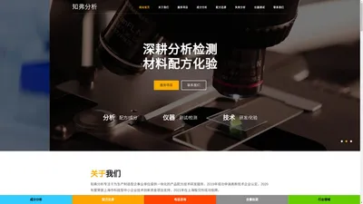 成分配方检测_配方剖析还原_成分检测分析_定性定量化验_知弗