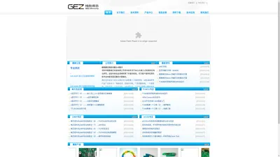 深圳市格致微芯科技有限责任公司 ---GD MCU产品代理|热敏打印机方案|TI 430 M3 M4专区