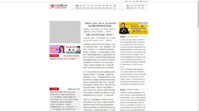 加拿大华人网 - 加拿大移民门户网站 - www.sinoca.com