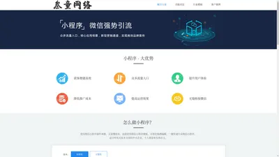 深圳叁童网络科技有限公司