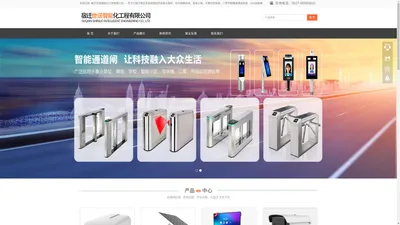 首页-AI智能视频监控服务商--宿迁世诺智能化工程有限公司