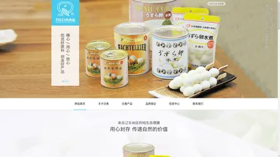 滑子蘑罐头_鹌鹑蛋罐头_冷冻食品_海鲜罐头_-丹东日食食品有限公司