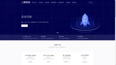 睿壤通信 - 河南睿壤通信工程有限公司专业提供高防服务器租用,高性能云服务器、虚拟主机租用以及托管的云计算服务商！