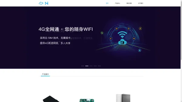 云逸宝科技 wifi解决方案