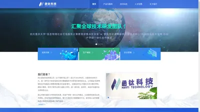 函钛科技·HANTI TECHNOLOGY ——— 四川函钛科技有限公司官网 · 专注民航信息化建设&大数据分析服务商