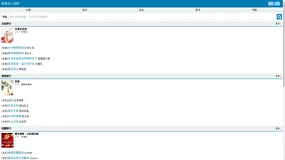 新辣文小说网手机阅读-最新更新手打TXT下载和手机免费阅读