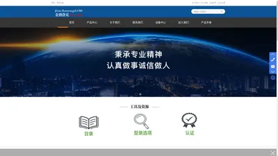 江苏金创洛克洁净科技有限公司