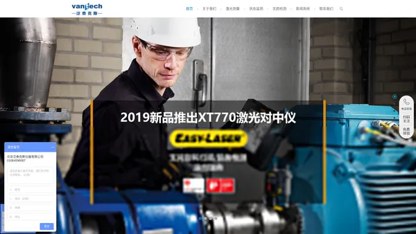 泛泰克斯 easy-laser 激光对中仪 在线振动监测 美国dakota测厚仪