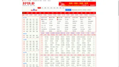 好快多haokuaiduo-网站网址导航大全_haokuaiduo★最新最全最多人使用★