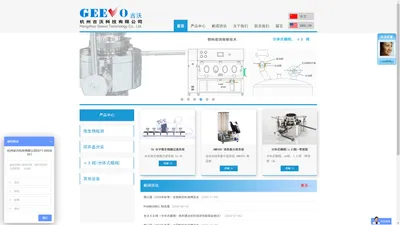 杭州吉沃科技有限公司 - 微生物检测、物料密闭转移技术