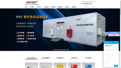 大型防爆柜生产厂家 室外危化品暂存柜 防火安全柜气瓶柜定制 SAVEST品牌 上海晋名安全科技有限公司官网