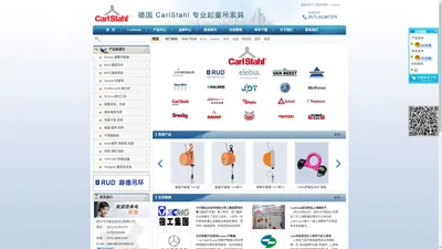 RUD吊钩_弹簧平衡器_绞盘卷扬机_不锈钢钢丝绳_杭州卡尔施达进出口有限公司