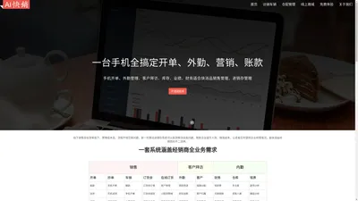 爱快销软件-快消品、车销、访销+小程序一体化进销存管理软件