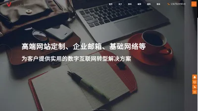 互联网整体方案解决服务商-威库宝（深圳）网络有限公司