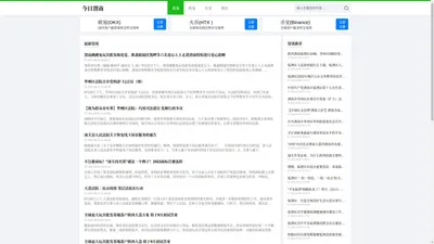 今日渭南 - 陕西渭南新闻头条最新消息资讯网